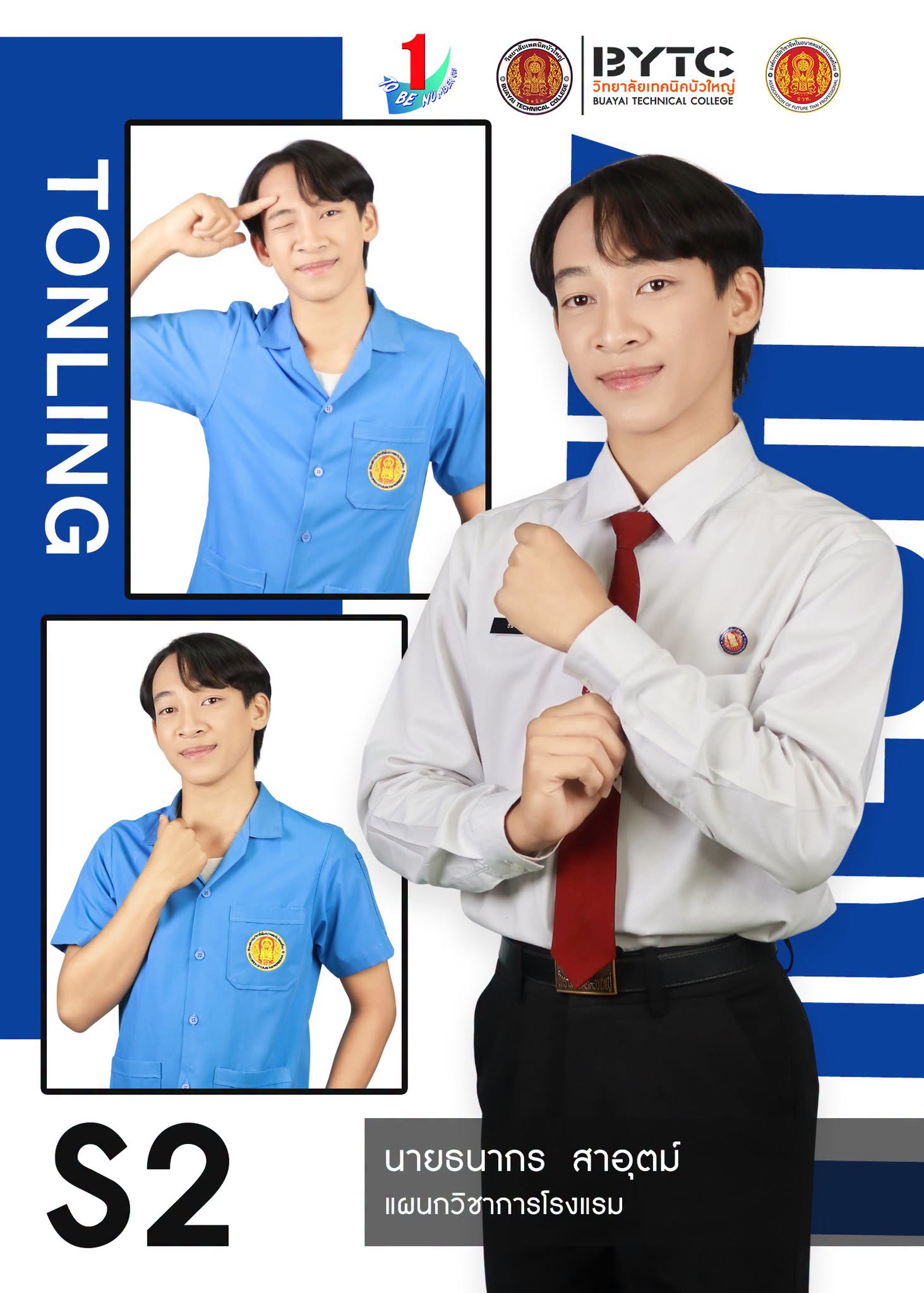 Candidate Image